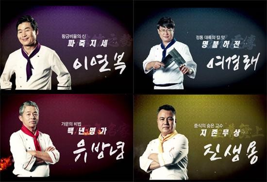 홍보석중화요리 이미지