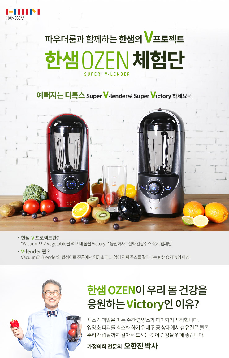 오젠(OZEN) 이미지