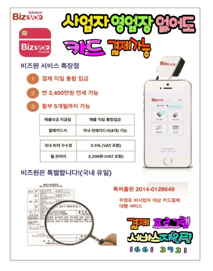 비즈원 이미지
