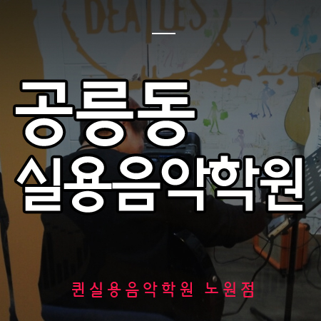 이슬음악학원 이미지