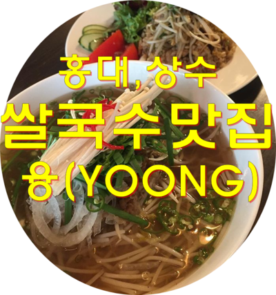 융Yoong 이미지