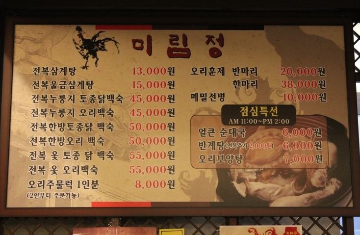 미림정 이미지