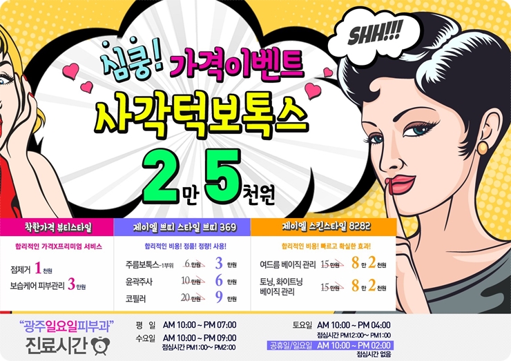 그랜드피부과의원 이미지