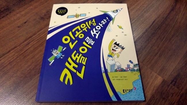 캔돌이 이미지