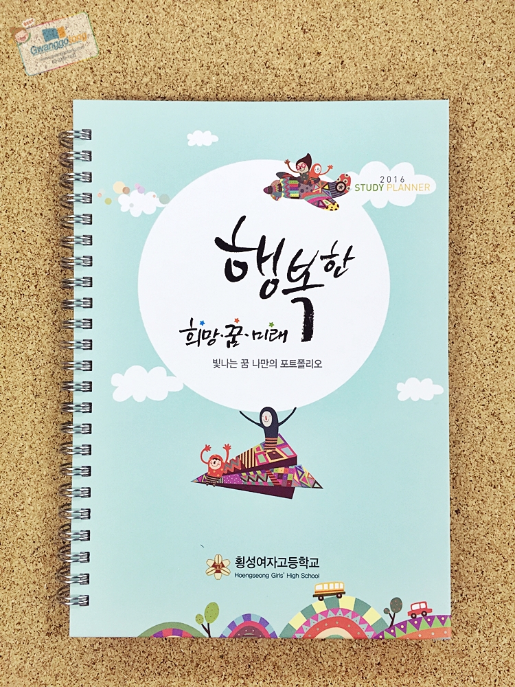 횡성여자고등학교 이미지