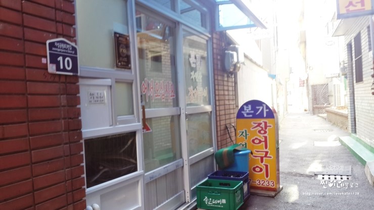 강애수장어구이 이미지