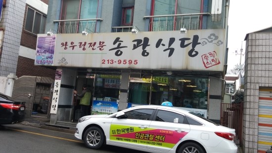 송광식당 이미지