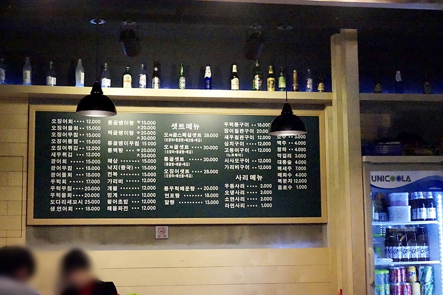오징어와세꼬시 이미지