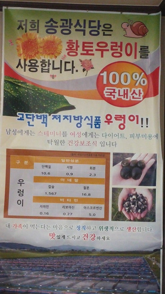 송광식당 이미지