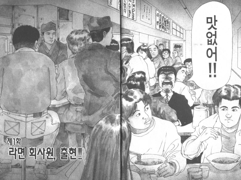라면요리왕 이미지