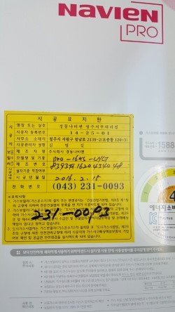 한마음가스 이미지