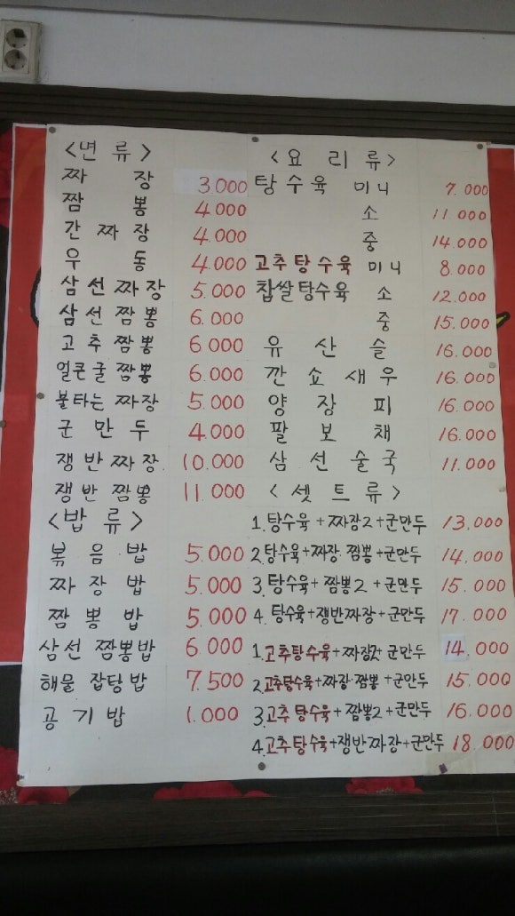 천궁중화요리 이미지