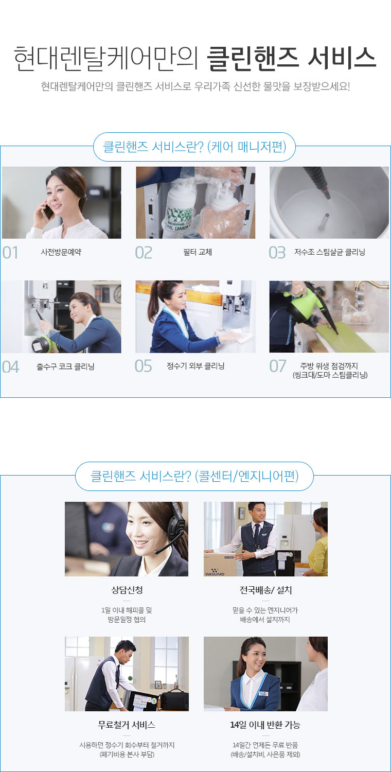 현대정수기 이미지
