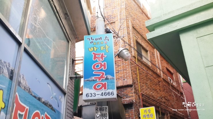 강애수장어구이 이미지