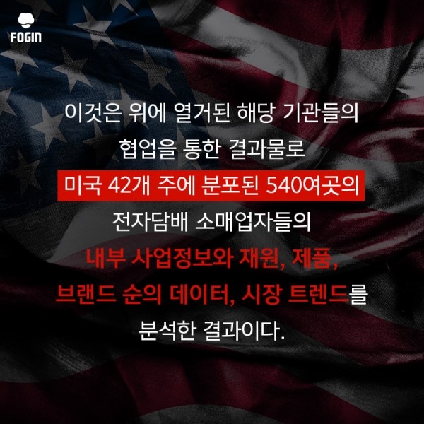담배/전자담배 소매업 이미지