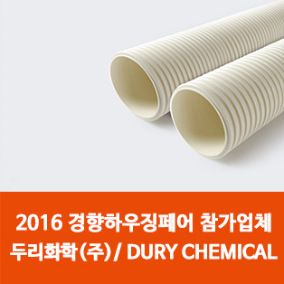 두리하우징 이미지