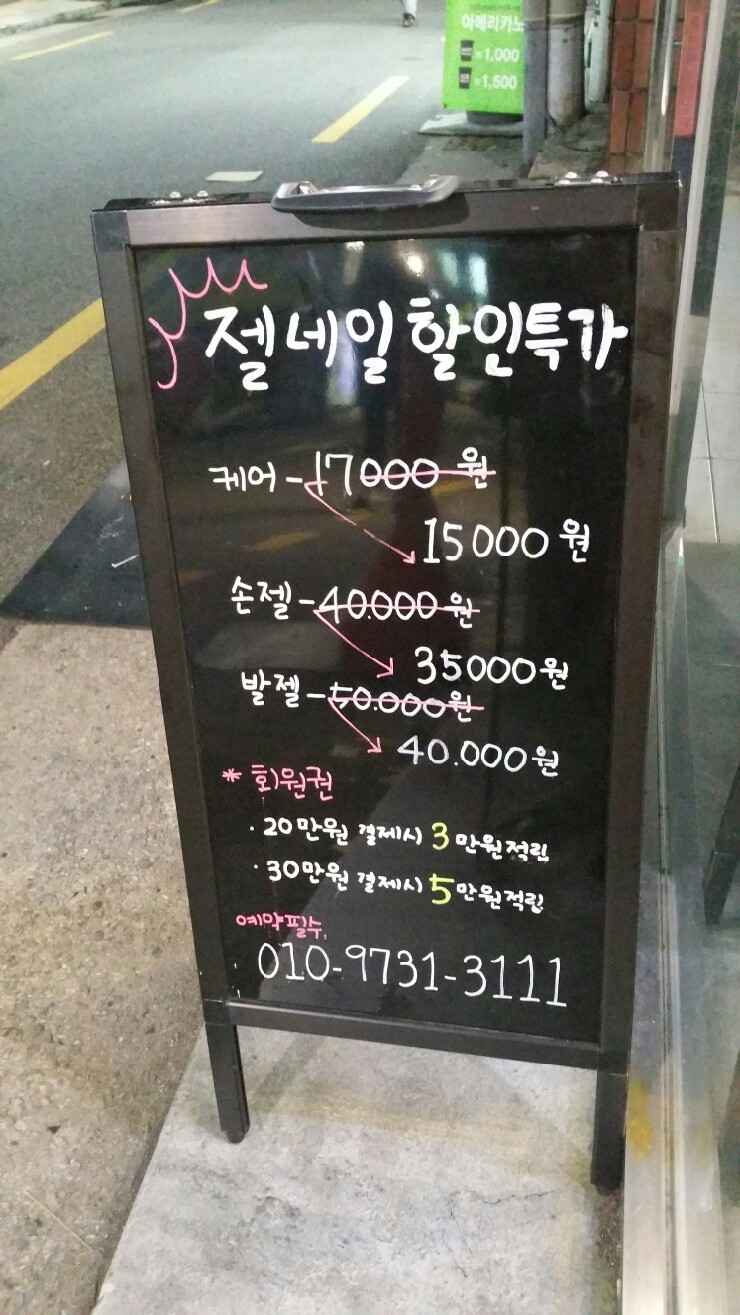 이지숙헤어 이미지