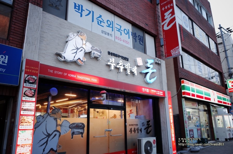 부추밭에돈 이미지