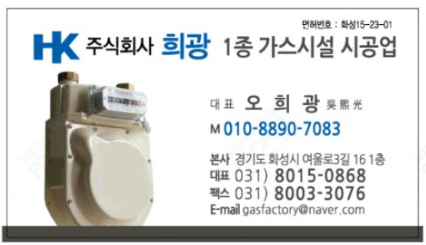 대화도시가스 주식회사 이미지