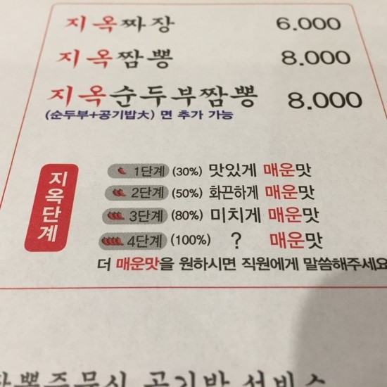짬뽕지존서면 이미지