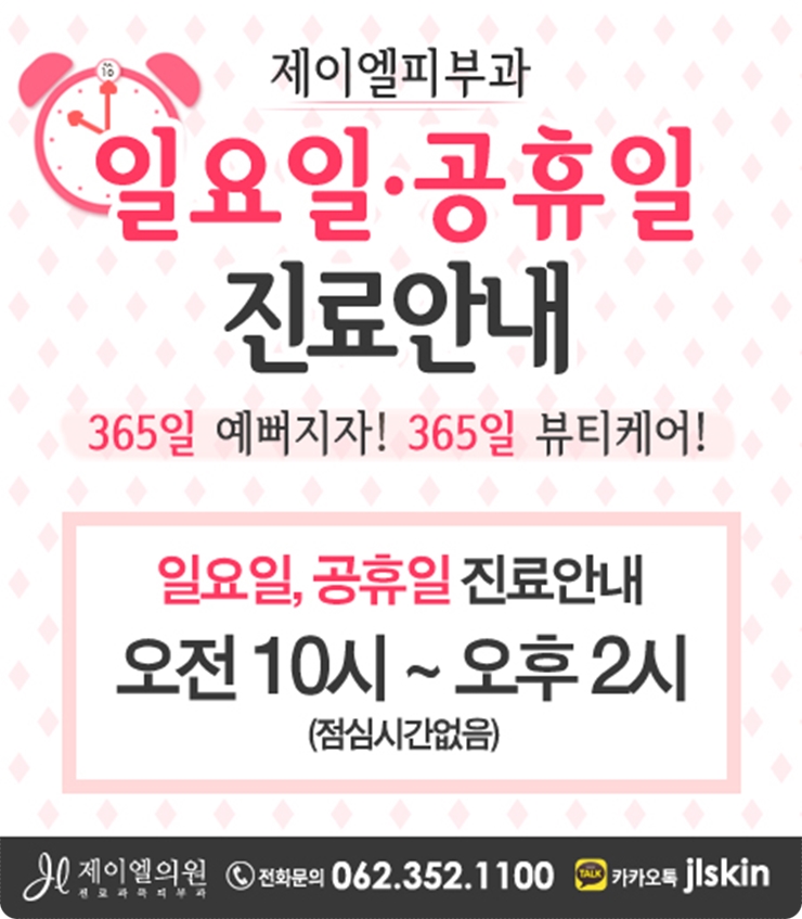 그랜드피부과의원 이미지