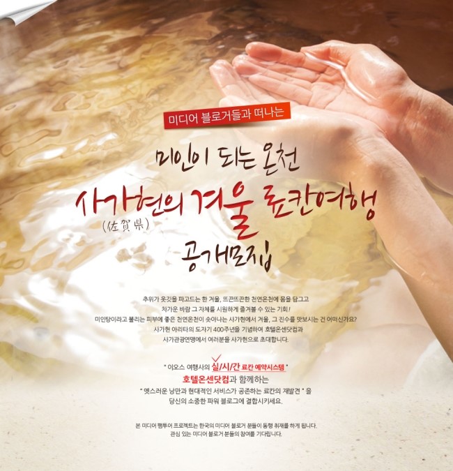 온센 이미지
