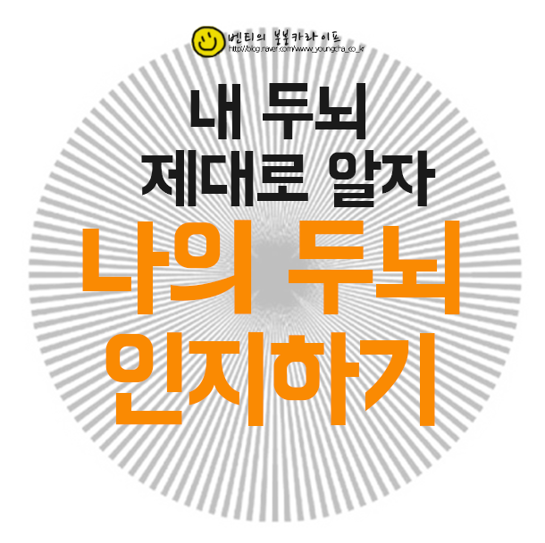 원브레인웨이브 이미지