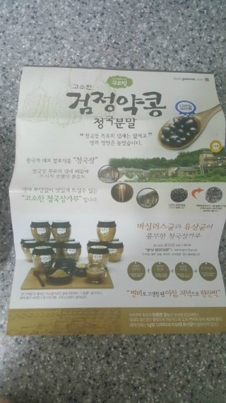 구뜨밀 이미지