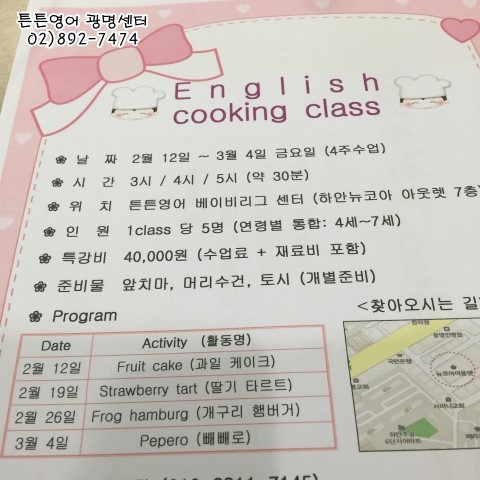 튼튼영어베이비리그광명센터 이미지