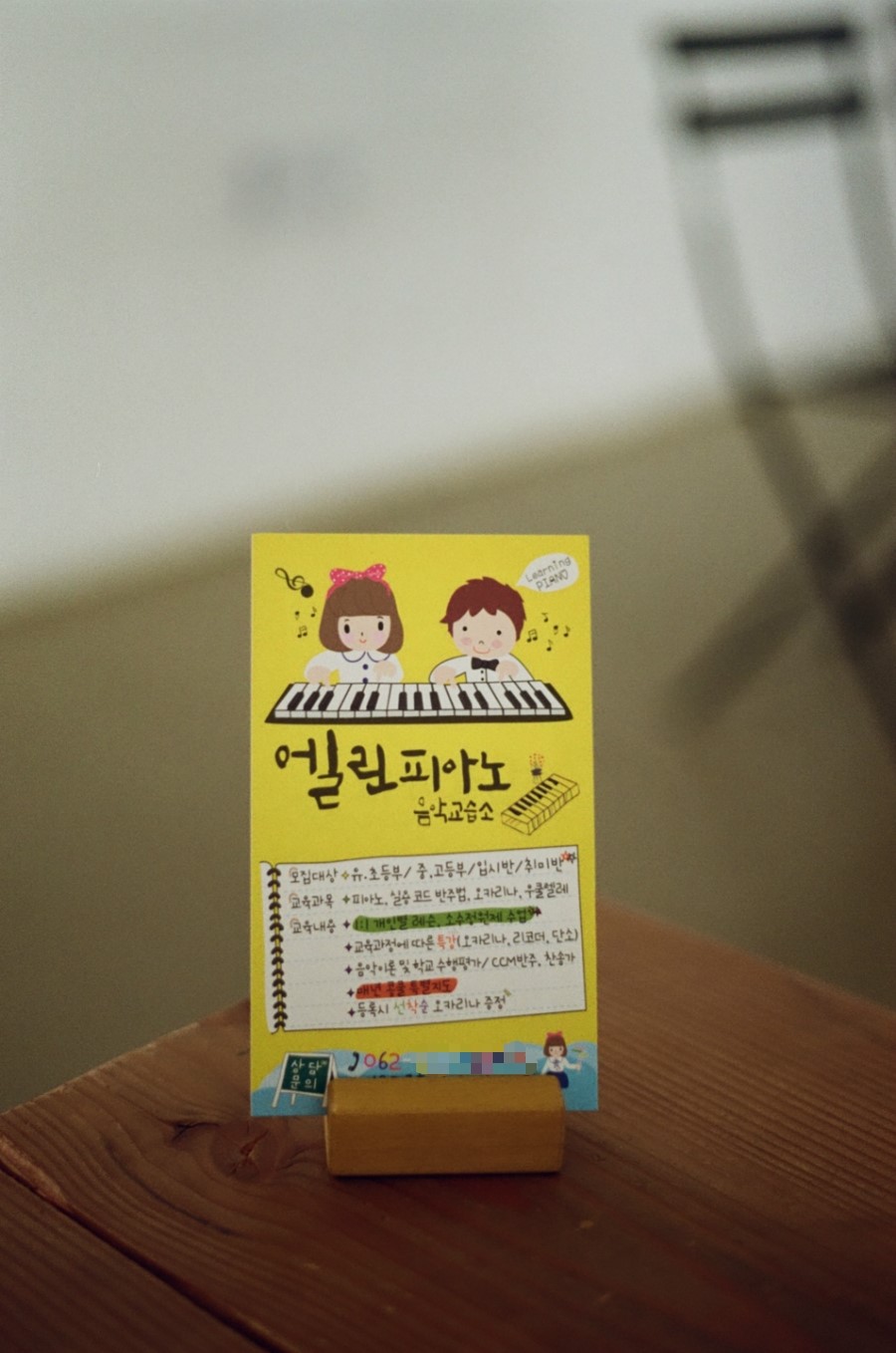 엘린피아노교습소 이미지