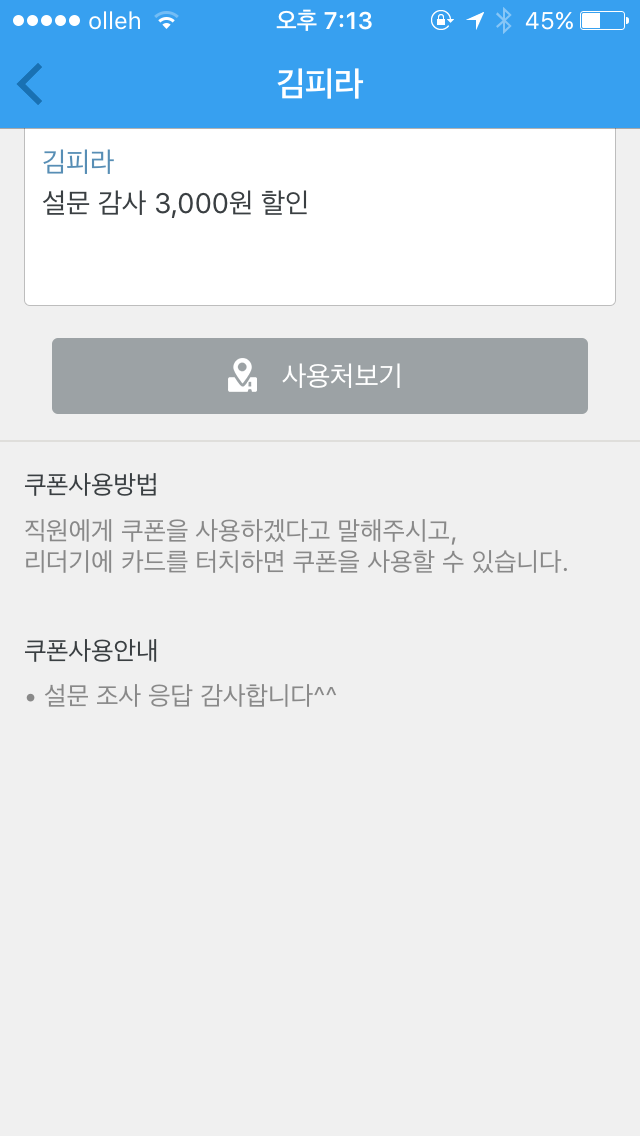인지식당 이미지