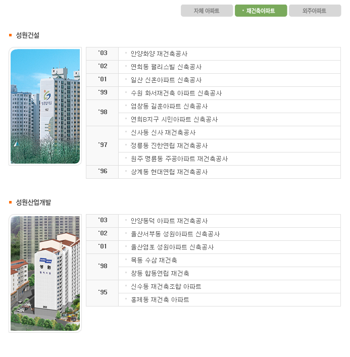 성원건설 이미지