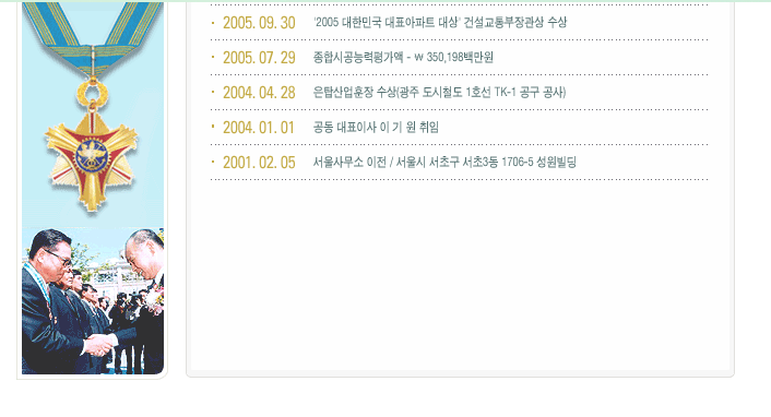 성원건설 이미지