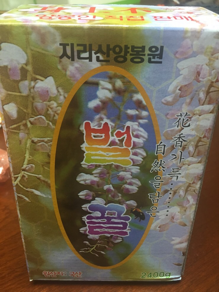 지리산양봉원 이미지