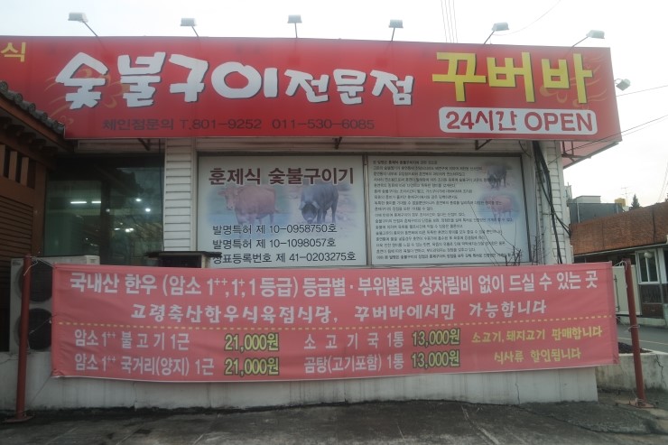 고령축산식육점 이미지