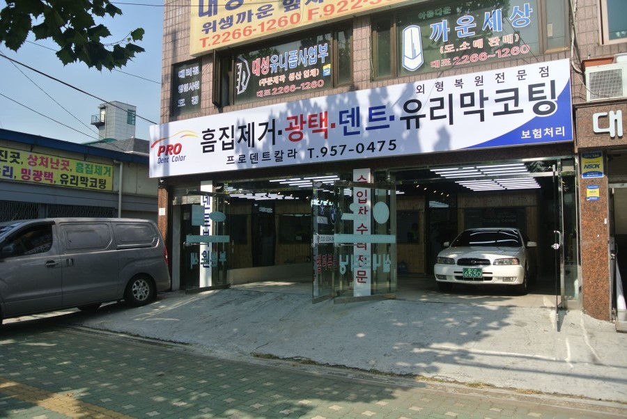 프로칼라덴트 이미지