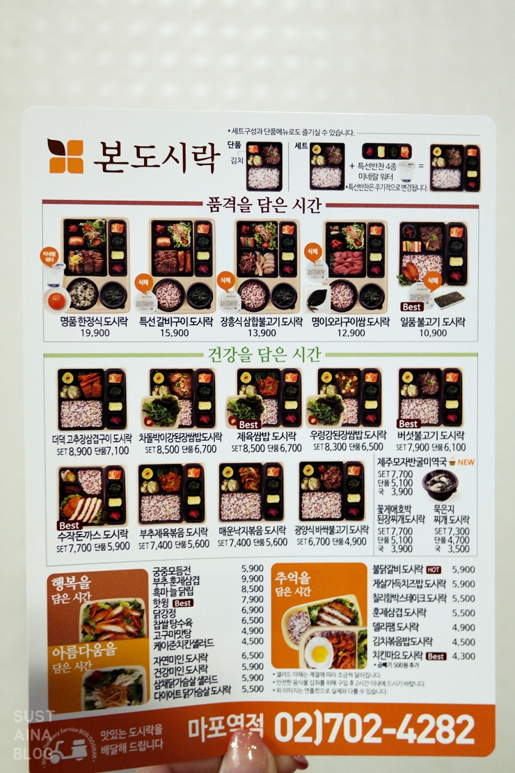 본도시락마포역점 이미지