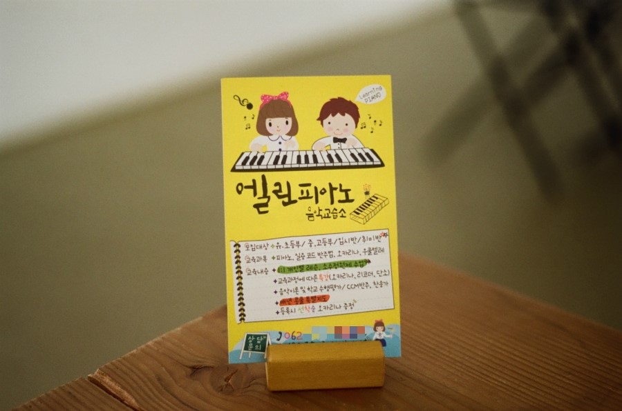 엘린피아노교습소 이미지