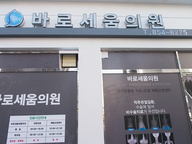 바로세움 이미지