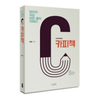카피온 이미지