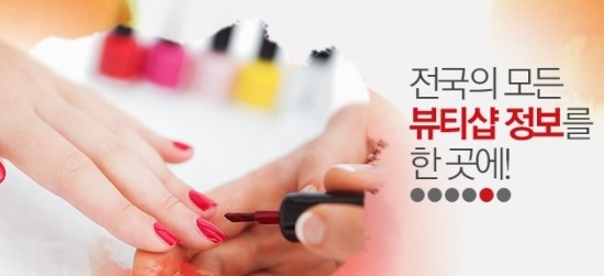 뷰티나라 이미지