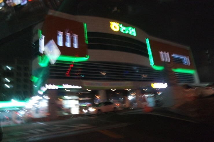 태안농협하나로마트 능동점 이미지