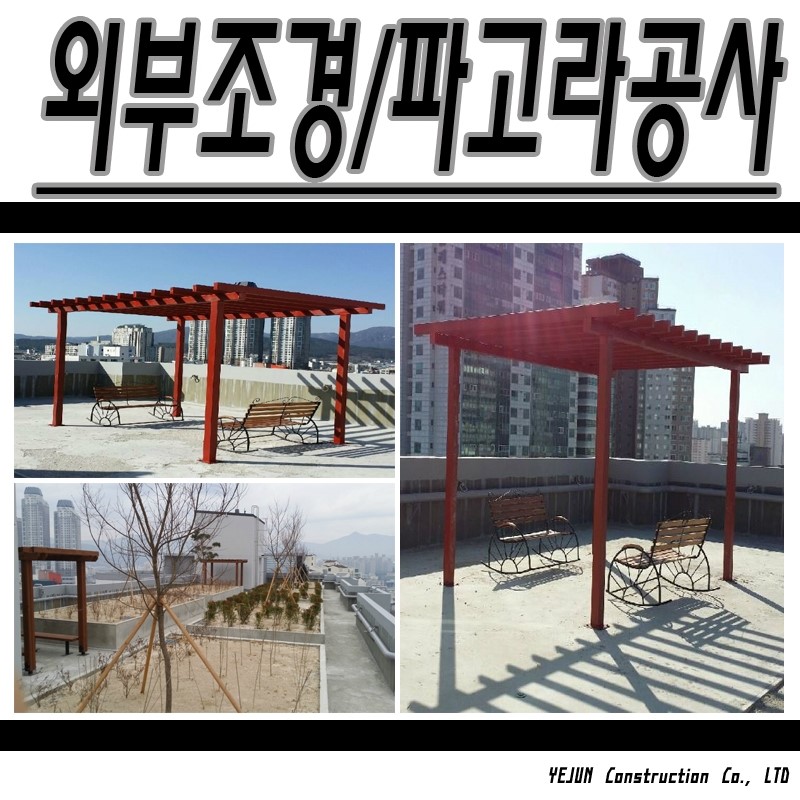 주식회사창조건설 이미지