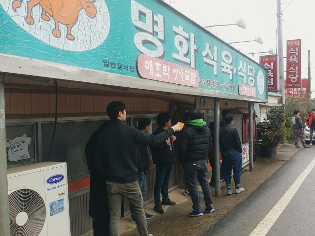 명화식당 이미지