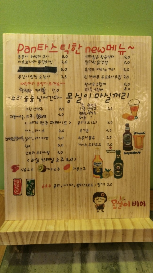 몽실이비어 이미지