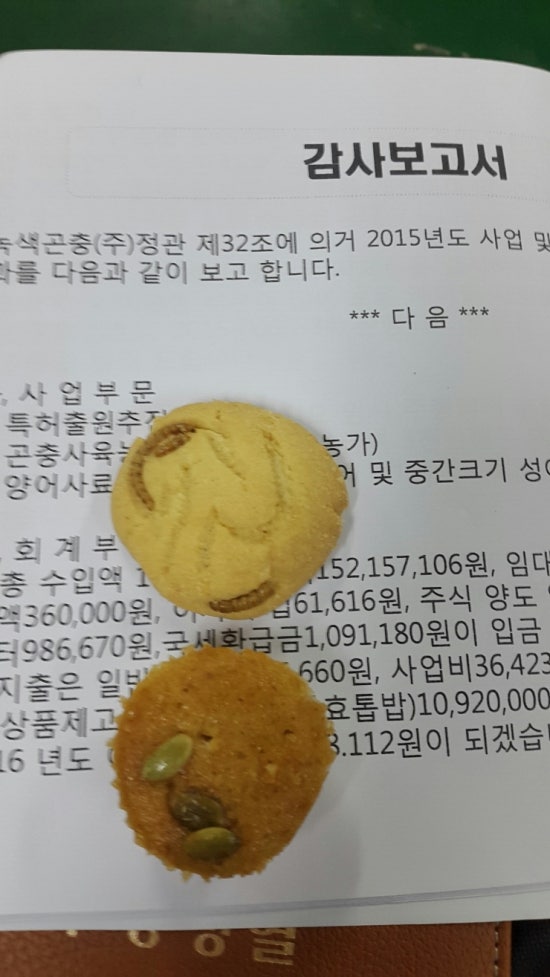 영양제과(주) 이미지