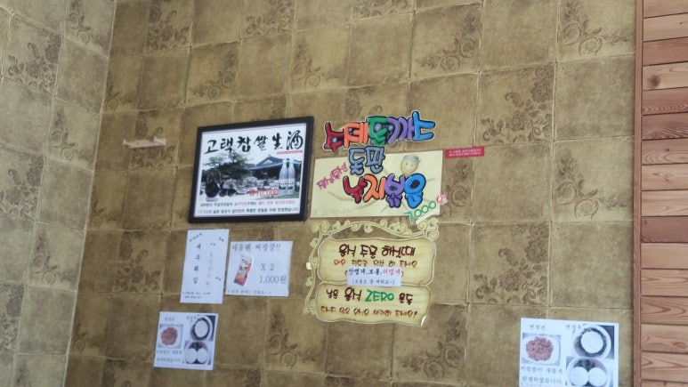 화산아구찜 이미지