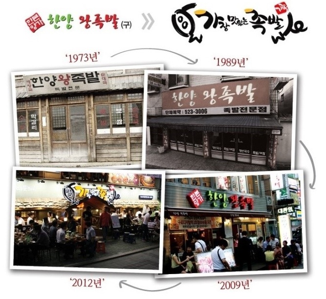 가장맛있는족발 이미지