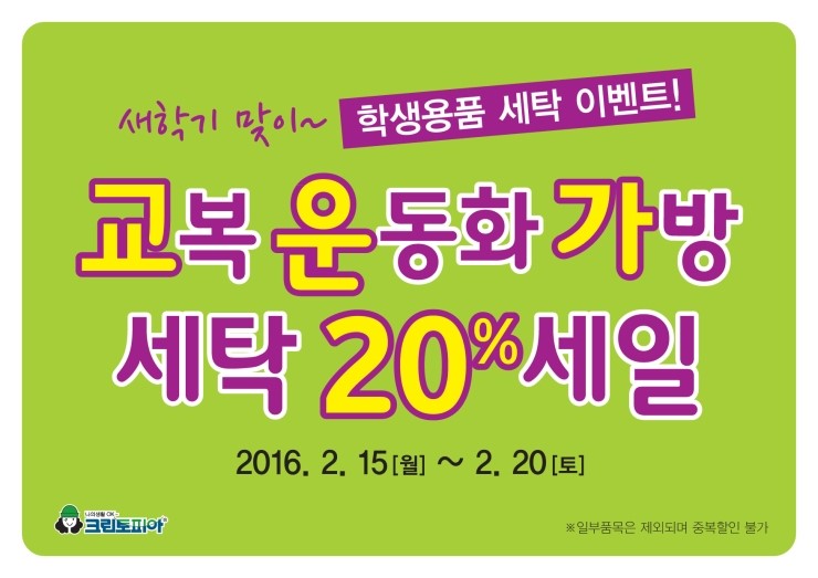 뽀송이세탁 이미지