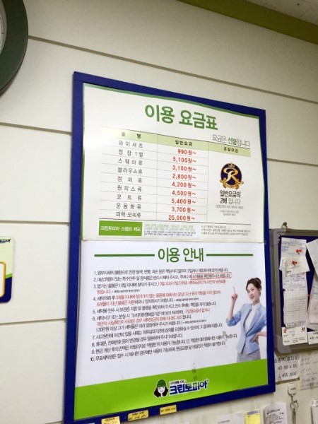 크린토피아신림 이미지